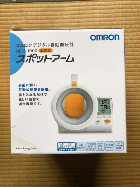 オムロン　デジタル自動血圧計　HEM-1000 説明書コピーあり