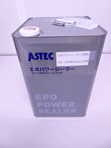 b 未開封品 未使用品 ASTEC エポパワーシーラー 透明