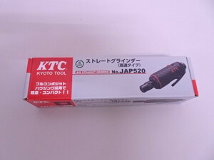 送料無料 新品 未使用品 KTC JAP520 ストレートグラインダー（高速タイプ）グラインダ