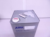 k 未開封品 未使用品 ASTEC エポパワーシーラー 白 ホワイト_画像2