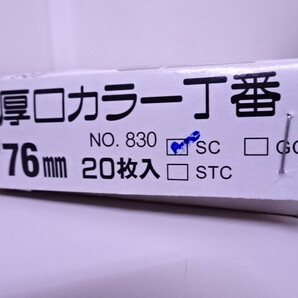  a 送料無料 厚口カラー丁番 シルバー76㎜ 20枚セット NO.830 ＋ねじ付き 未使用品 ATLASの画像2