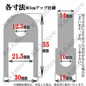 【訳アリ】ケツアゲキット 3cm 赤 2個 ヒップアップアダプター ケツ上げ 汎用 車高調整 サスペンション カスタム バイク スクーター 原付の画像6