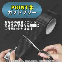プロテクションフィルム カーボン 5m 車 ドアガード ステップガード 保護テープ 保護フィルム 保護シート ラッピング 汚れ 傷防止 キズ_画像4