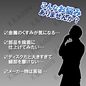 軸付きフェルトホイール 金属磨き 鏡面仕上げ バフ掛け 研磨 ミニルータービット ホビー リューター 電動ピンバイス ドリル 円筒25㎜ 25個の画像2