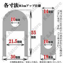 ケツアゲキット 3cm 黒 2個 ヒップアップアダプター ケツ上げ 汎用 車高調整 サスペンション カスタム バイク オートバイ スクーター 原付_画像6