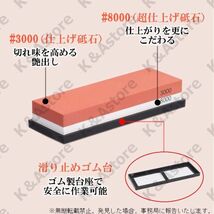 両面砥石 シャープナー キッチン 料理 刃物 包丁研ぎ 研ぎ石 研磨 ハサミ ナイフ スライサー 工具 ゴム台座付 3000番 8000番_画像5