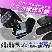 バイク ライダーグローブ 手袋 スマホ対応 タッチパネル メッシュ プロテクター オートバイ 春 夏 秋 男女兼用 メンズ レディース_画像2