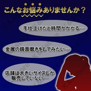 青棒 白棒 赤棒 研磨剤 鏡面 金属磨き アルミホイール コンパウンド ポリッシュ グラインダー ステンレス 仕上げ バフ掛け フェルトの画像2