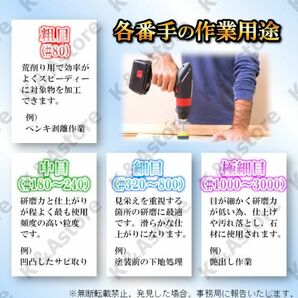 ディスクペーパー サンドペーパー 紙やすり 工具 DIY ドリル マジックパッド＆軸付き 75㎜ 10種 100枚 ハンドグラインダー 粗目 中目 細目の画像8