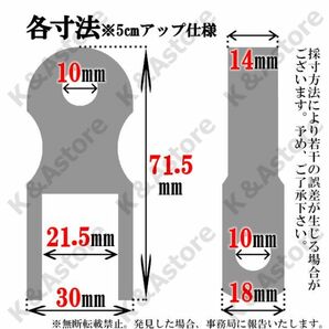 ケツアゲキット 5cm 黒 2個 ヒップアップアダプター ケツ上げ 汎用 車高調整 サスペンション カスタム バイク オートバイ スクーター 原付の画像6