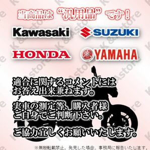 ケツアゲキット 5cm 黒 2個 ヒップアップアダプター ケツ上げ 汎用 車高調整 サスペンション カスタム バイク オートバイ スクーター 原付の画像7