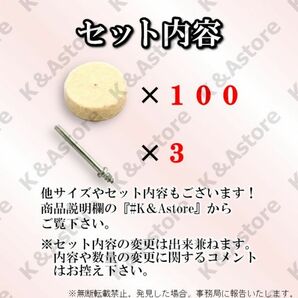 軸付フェルトホイール 25×7㎜ 円筒 ウールバフ 羊毛 DIY 金属磨き 鏡面 研磨ホイール ミニルーター リューター 電動ドリル ポリッシャーの画像7