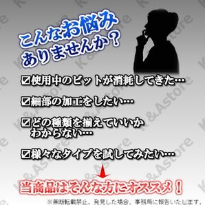 超硬ロータリーバー ダブルカット タングステン ミニルーター リューター ハンドグラインダー ドリル ビット 10本 軸径3㎜ 収納ケース付きの画像2