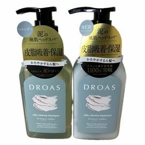 ドロアス　シルキークレンズ　シャンプー　ヘアトリートメント　本体　各400ml/g ブリージーサボンの香り