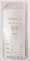新品 タグ つき 日本製 サファイヤ ミンク ストール ショール 最高級 大判 毛皮 リアルファー マフラー ファー ショール_画像3