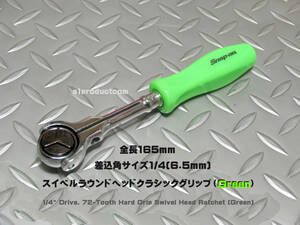 スナップオン Snap-on 差込角1/4(6.5mm) スイベルヘッドラチェット クラシックグリップ THNFD72G (Green) 新品