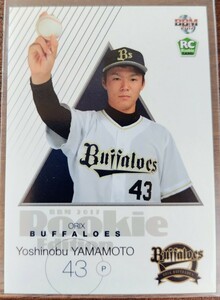 ◆オリックスバファローズ 山本由伸 2017 BBM　ルーキーカード