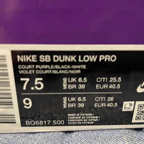 25.5cm Nike SB Dunk Low Pro Court Purple ナイキ SB ダンク ロー プロ コートパープル 新品未使用 国内正規品の画像3