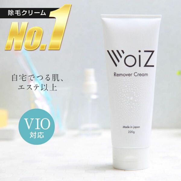 VoiZ 除毛クリーム 220g