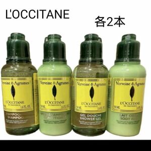  L'OCCITANE ロクシタン シャンプー コンディショナー シャワージェル ボディミルク