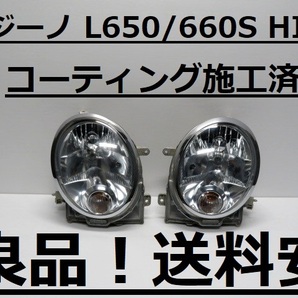 良品！送料安 ジーノ L650S L660S コーティング済 レベ無 HIDライト左右SET 100-51774 インボイス対応可 ♪♪Mの画像1