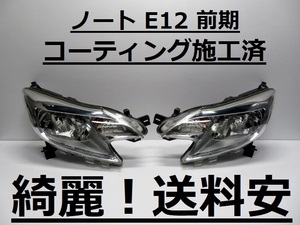 綺麗です！送料安 ノート E12 NE12 コーティング済 前期 ハロゲンライト左右SET 1868 インボイス対応可 ♪♪A