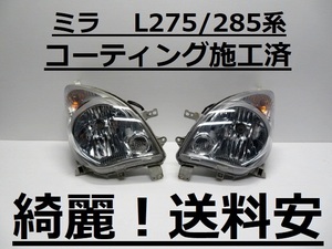 綺麗です！送料安 ミラ L275S L285S L275V L285V コーティング済 レベ付 ライト左右SET 100-51870 インボイス対応可 ♪♪M