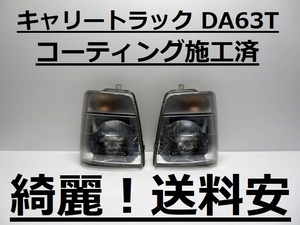 綺麗です！送料安 キャリートラック DA63T コーティング済 レベ付 ライト左右SET 100-59019 100-59114 インボイス対応可 ♪♪W