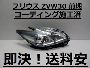 即決！送料安 プリウス ZVW30 コーティング済 前期 ハロゲン 右ライト 47-29 打刻印（ホ）インボイス対応可 ♪♪T