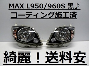 綺麗です！送料安 MAX L950S L960S コーティング済 ハロゲンライト左右SET 1707 インボイス対応可 ♪♪A