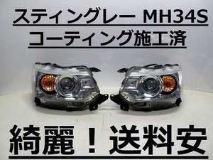 綺麗です！送料安 スティングレー MH34S コーティング済 前期 HIDライト左右SET 100-59271 インボイス対応可 ♪♪C