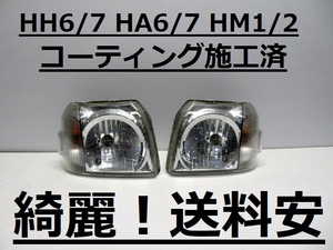 綺麗！送料安 アクティ バモス HH5 HH6 HA6 HA7 HM1 HM2 コーティング済 ライト左右SET 100-22335 インボイス対応可 ♪♪B