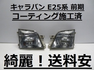 綺麗です！送料安 キャラバン E25 コーティング済 前期 ハロゲンライト左右SET 100-24774 インボイス対応可 ♪♪G