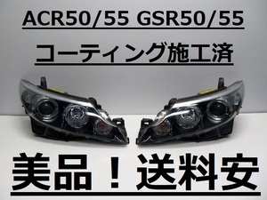 美品！送料安 エスティマ ACR50 ACR55 GSR50 GSR55 コーテイング済 中期後期 HIDライト左右SET 28-217 打刻印（００）♪♪G