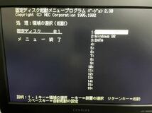 【動作確認済】PC-9821Ap3/C9W AM5x86-p75/16MB/512MB HDD/CD/MO_画像8