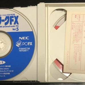 【PC-FX】 オリジナルビデオアニメーションCD-ROM アニメフリーク FX VOL.5 NEC 動作確認済み レトロゲーム 当時物の画像2