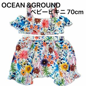 ベビービキニ70cm OCEAN＆GROUND