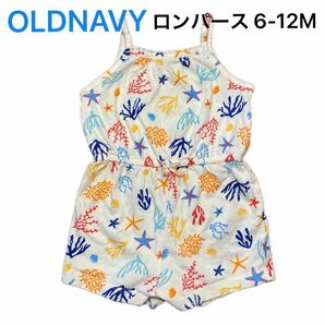 【美品】OLDNAVY ロンパース 6-12M 70cm 75cm 海外購入 リゾート服 