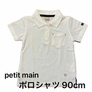petit main ポロシャツ 90cm 半袖ポロシャツ 半袖 白