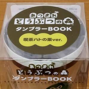 あつまれどうぶつの森 タンブラーBOOK 喫茶ハトの巣ver. 新品未使用の画像5