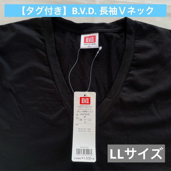 【紙タグ付き】B.V.D. 長袖 Ｖネック 黒 LL XL ビーブイディー 