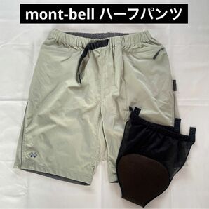 【mont-bell】 ハーフパンツ Mサイズ モンベル アウトドア コロンビア サイクルパンツ