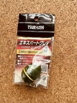 釣研 TSURIKEN エキスパートグレV 0C どんぐりうき ドングリウキ 西日本釣博 限定カラー 未使用品_画像1