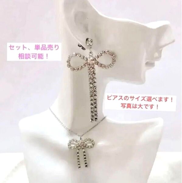 韓国ハンドメイド 華やかキラキラリボンピアス&ネックレス2点セット
