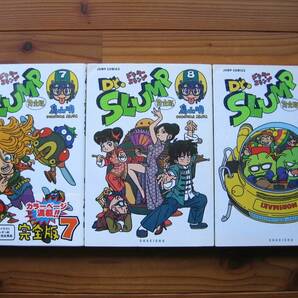 ドクター スランプ、Dr. SLUMP 鳥山 明 完全版 集英社 1巻～9巻 セット 単行本 コミックの画像7