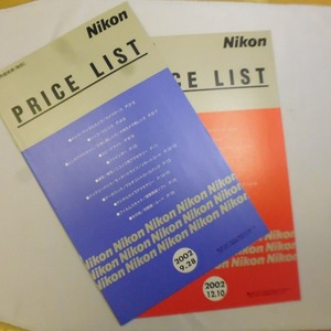 Nikon ニコンプライスリスト 2002年度2冊 管理A64