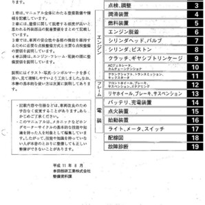 スーパーカブ50 リトルカブ50 プレスカブ50 サービスマニュアル 整備書 パーツリスト キャブ 或は PGM-FI pdf CDの画像2