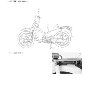 スーパーカブ110 110プロ PGM-FI EBJ-JA07 サービスマニュアル パーツカタログ 整備書 CD収録 pdfの画像2