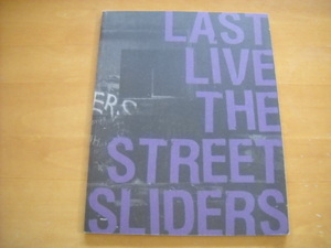 「LAST LIVE THE STREET SLIDERS」ラストライブ パンフレット ストリート・スライダーズ