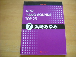 「浜崎あゆみ NEW PIANO SOUNDS TOP25 7」ピアノソロ